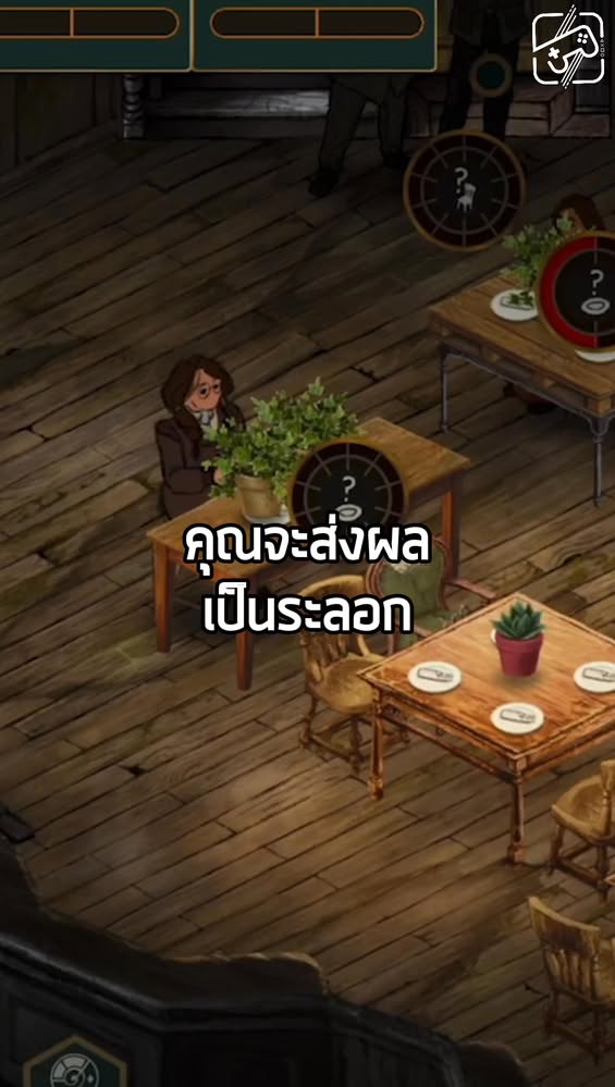 เกมถูกบอกด้วย v.2 Posted