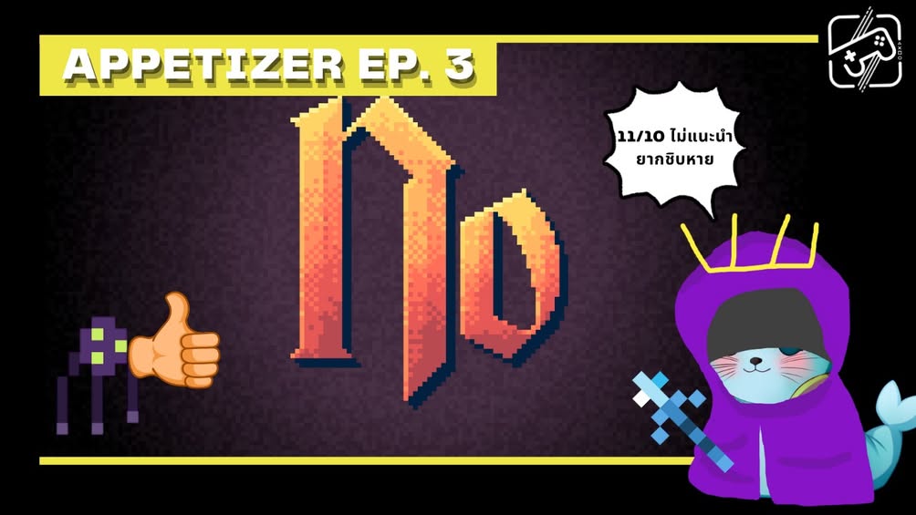 Appetizer EP.3 - Noita เกม Pixel Roguelike ที่ทุกพิกเซลพร้อมจะฆ่าคุณ