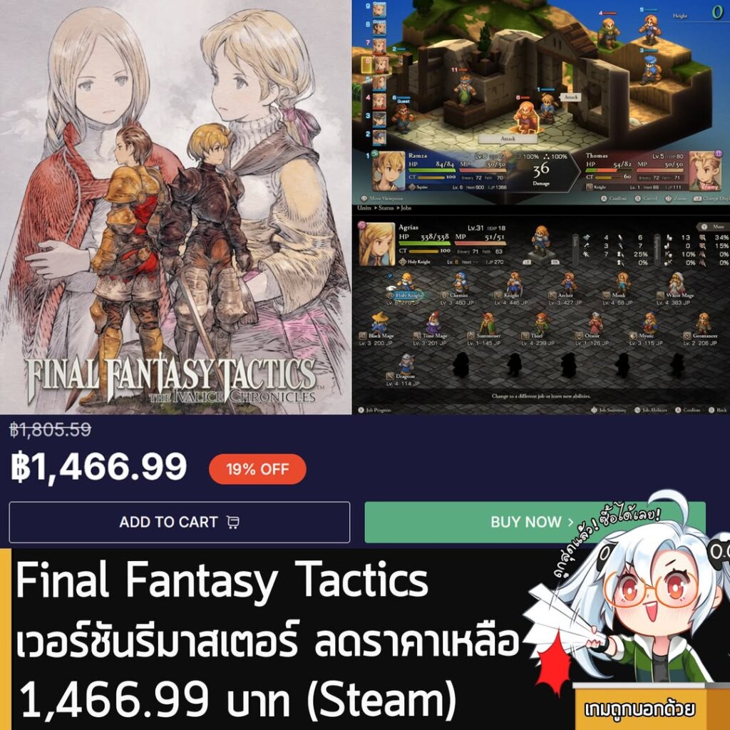 Final Fantasy Tactics Ivalice Chronicles Remaster Steam Sale: Lowest Price