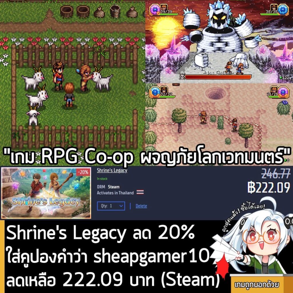 Shrine's Legacy Gamersgate Deal: Cheaper Than Steam with sheapgamer10 Coupon