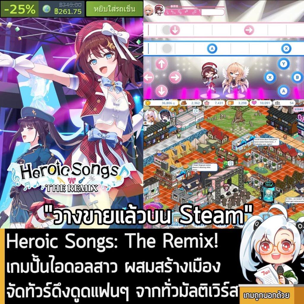 Heroic Songs: The Remix! เกมปั้นไอดอลสาว ผสมสร้างเมือง จัดทัวร์ดึงดูดแฟนๆ จากทั่วมัลติเวิร์ส