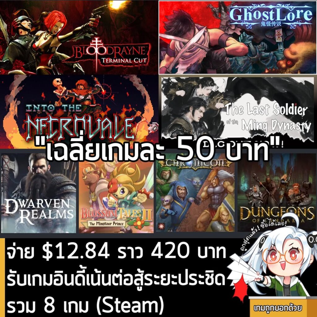 Humble Close Combat Collection Bundle: Ghostlore, BloodRayne, and Top Indie Games