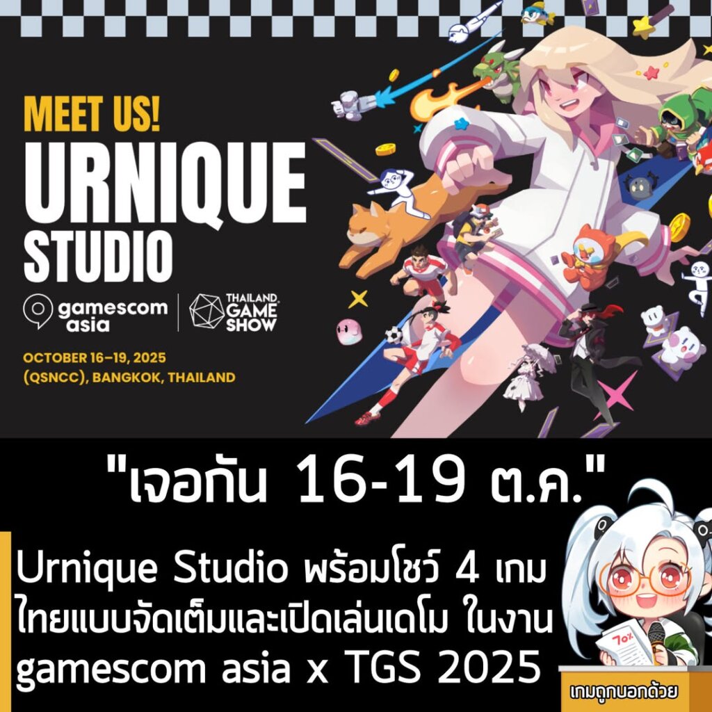 Urnique Studio พร้อมโชว์ 4 เกมไทยแบบจัดเต็มและเปิดเล่นเดโม ในงาน gamescom asia x TGS 2025