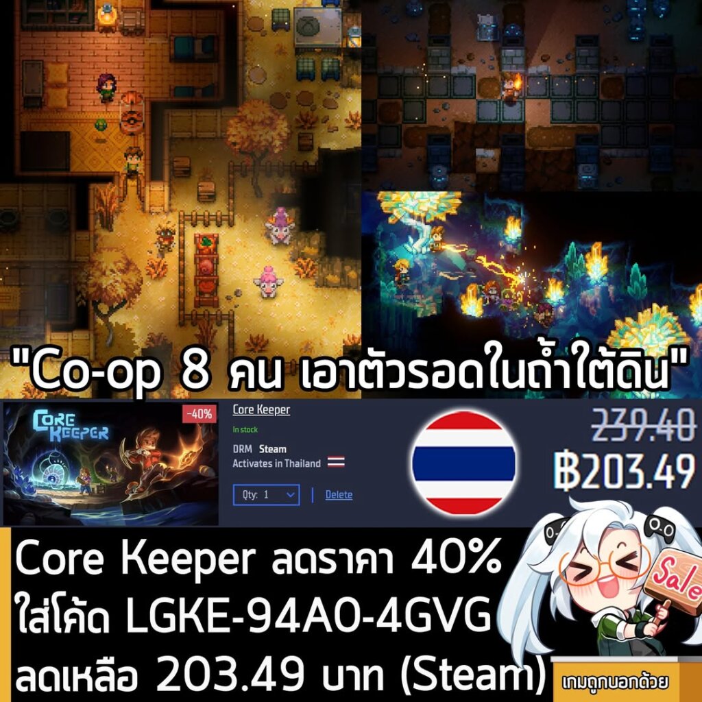 Core Keeper Sale: Gamersgate Deal with Coupon - Cheaper Than Steam!