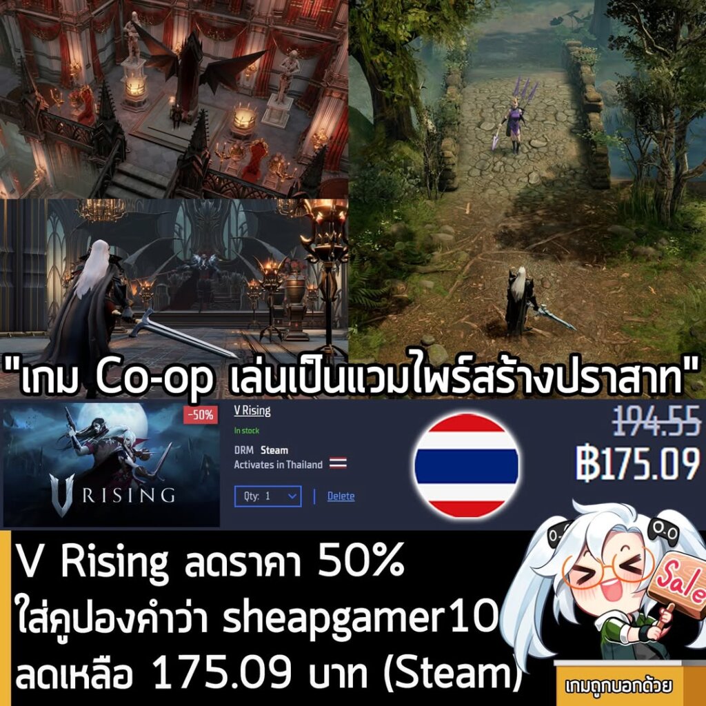 V Rising: Gamersgate Sale! 50% Off + Extra 10% Coupon (Only 175 Baht)