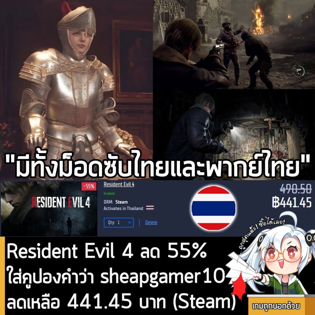 Resident Evil 4 Remake, Gold & Trilogy Sale: Gamersgate Deals Up To 60% Off