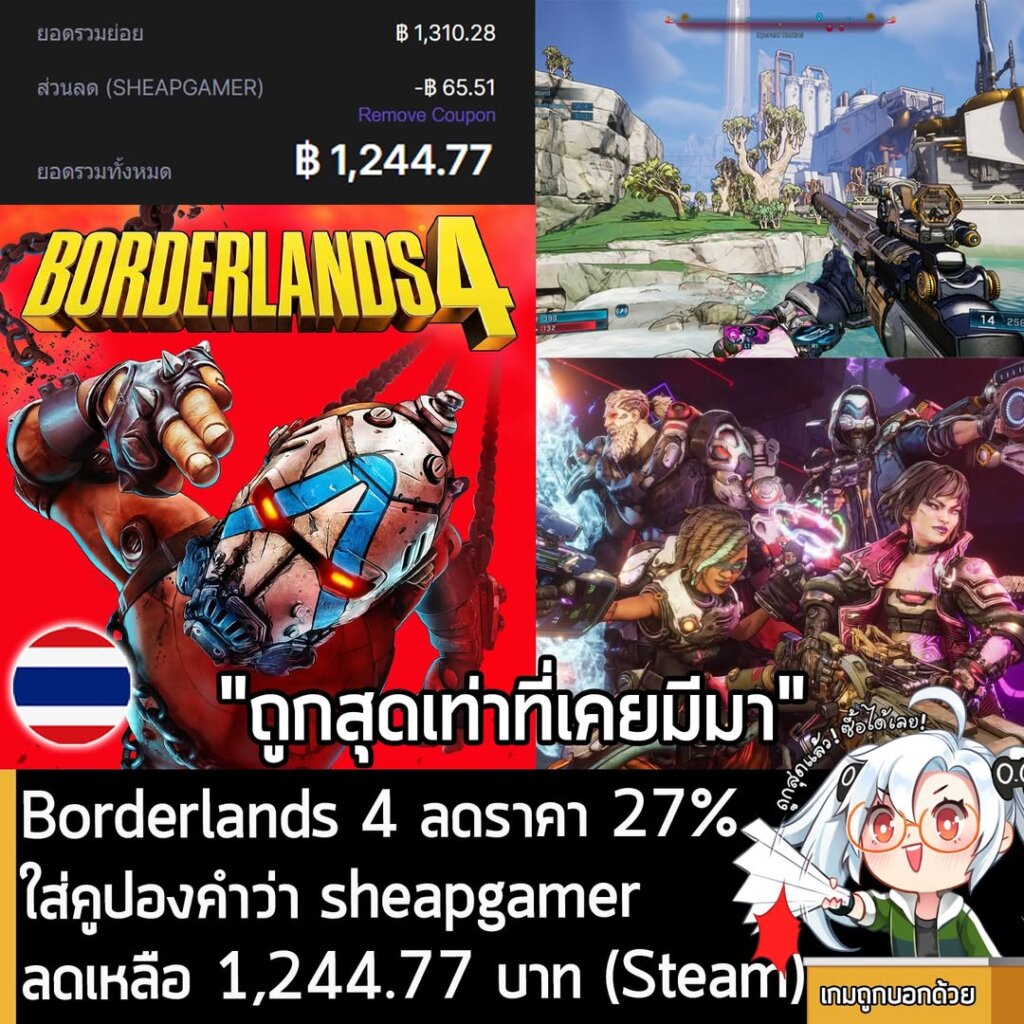 Borderlands 4 PC Sale: Get it Cheapest at 2Game with SHEAPGAMER Coupon!
