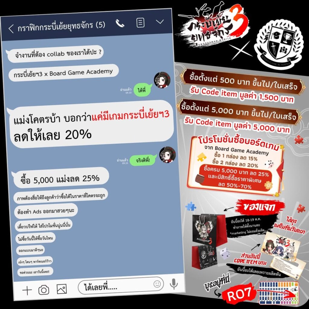 กระบี่เย้ยยุทธจักร 3 X BGA ลดราคาแบบจัดเต็มภายในงานสัปดาห์หนังสือลดทันที 20% พร้อมของแจกเพียบ