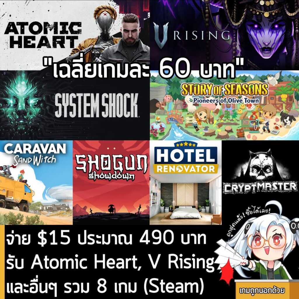 Humble Choice October 2023: Atomic Heart, V Rising & 6 More PC Games for $15