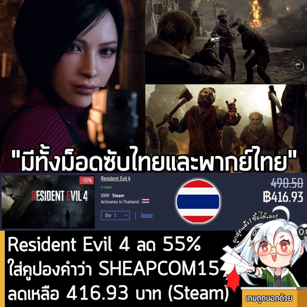 Resident Evil 4 Remake: Gamersgate Capcom Sale – Lowest Price Ever +15% Coupon