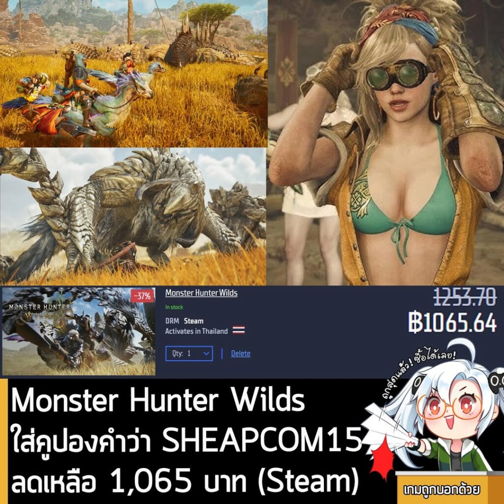 Monster Hunter Wilds Steam: Lowest Price Ever on Gamersgate with SHEAPCOM15 Coupon