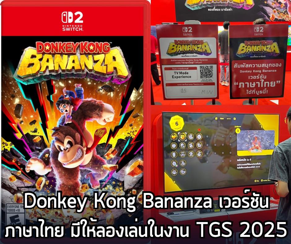เป็นอีกไฮไลท์สำคัญของบูธ Nintendo ในงาน gamescom asia x Thailand Game Show 2025 นอกเหนือจากจะนำ Mario Kart World, Nintendo Switch 2, Pokemon Legends Z-A