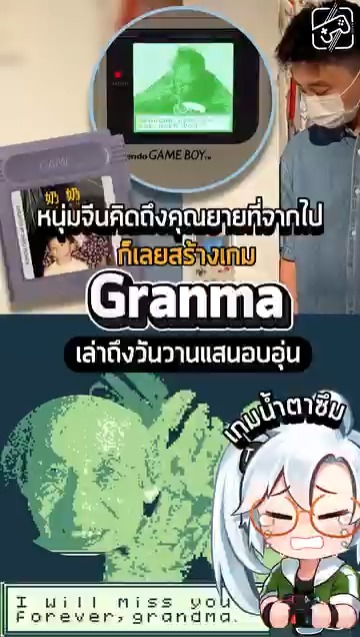 เกมถูกบอกด้วย v.2 Posted