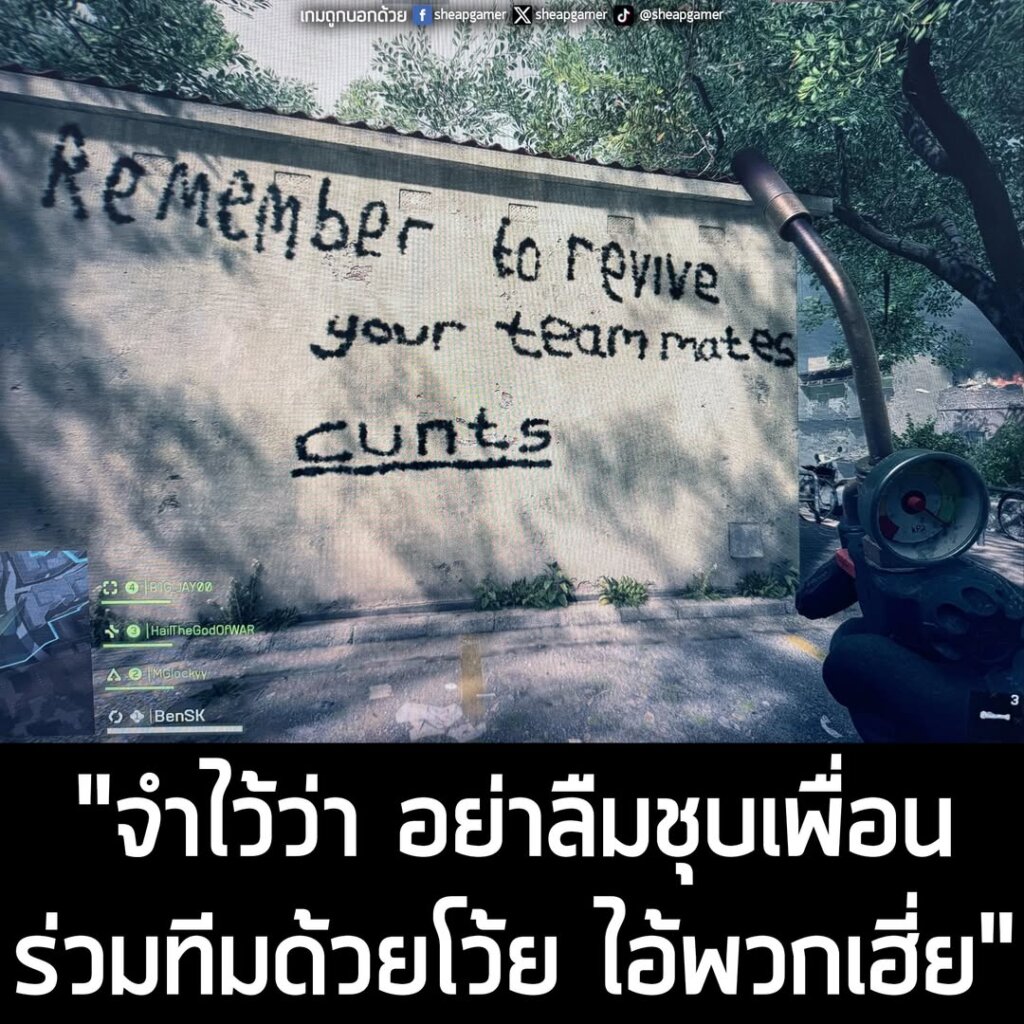 อย่าลืมชุบเพื่อนด้วย