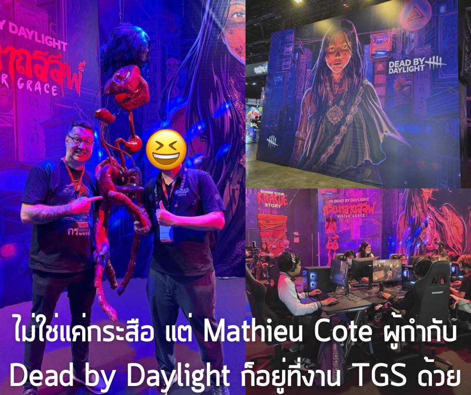 เซอร์ไพรส์มากๆ กับบูธ Dead by Daylight ในงาน games on x Thailand Game Show 2025 นอกเหนือจากโมเดล The Krasue หรือ “กระสือ” ฆาตกรใหม่ของเกมขนาดใหญ่ที่มาโชว์ในงานแล้ว ทีมพัฒนาเกมจาก