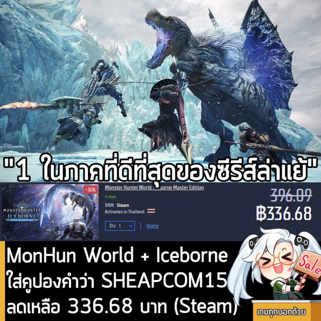 Monster Hunter World Iceborne Master Edition Sale + Extra 15% Off at Gamersgate (Steam)