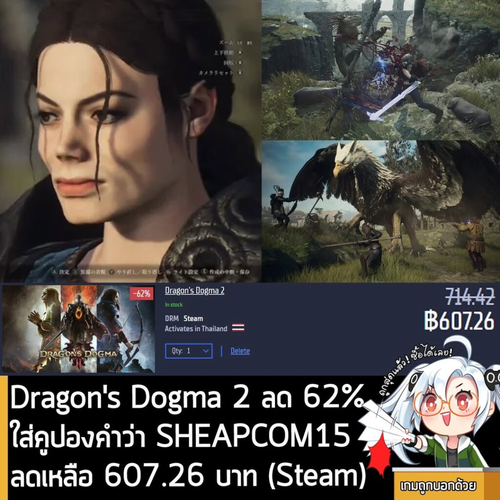 Gamersgate Capcom Sale: Dragon's Dogma 2 Lowest Price + SHEAPCOM15 Coupon