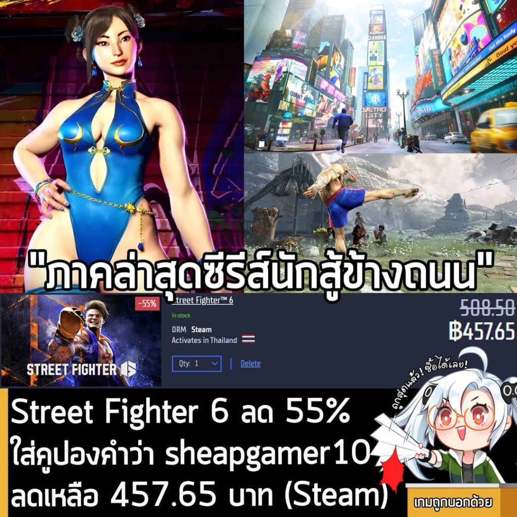 Street Fighter 6 Gamersgate Deal: 50% Off + 10% Extra, Lowest Price Ever