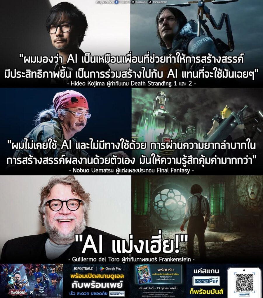 "หลายคนใช้ AI เพื่อช่วยคิดไอเดียในการสร้างสรรค์ผลงาน แต่ผมคิดว่า AI เป็นเหมือนเพื่อนมากกว่า ผมจะเป็นคนทำด้านความคิดสร้างสรรค์เอง แล้วใช้ AI เพื่อเพิ่มประสิทธิภาพในการทำงาน ผมอยากให้ AI ช่วยจัดการกับงานจุกจิกน่าเบื่อที่ช่วยลดต้นทุนและประหยัดเวลา เป็นการร่วมสร้างสรรค์ไปกับ AI แทนที่จะใช้มันเฉยๆ"