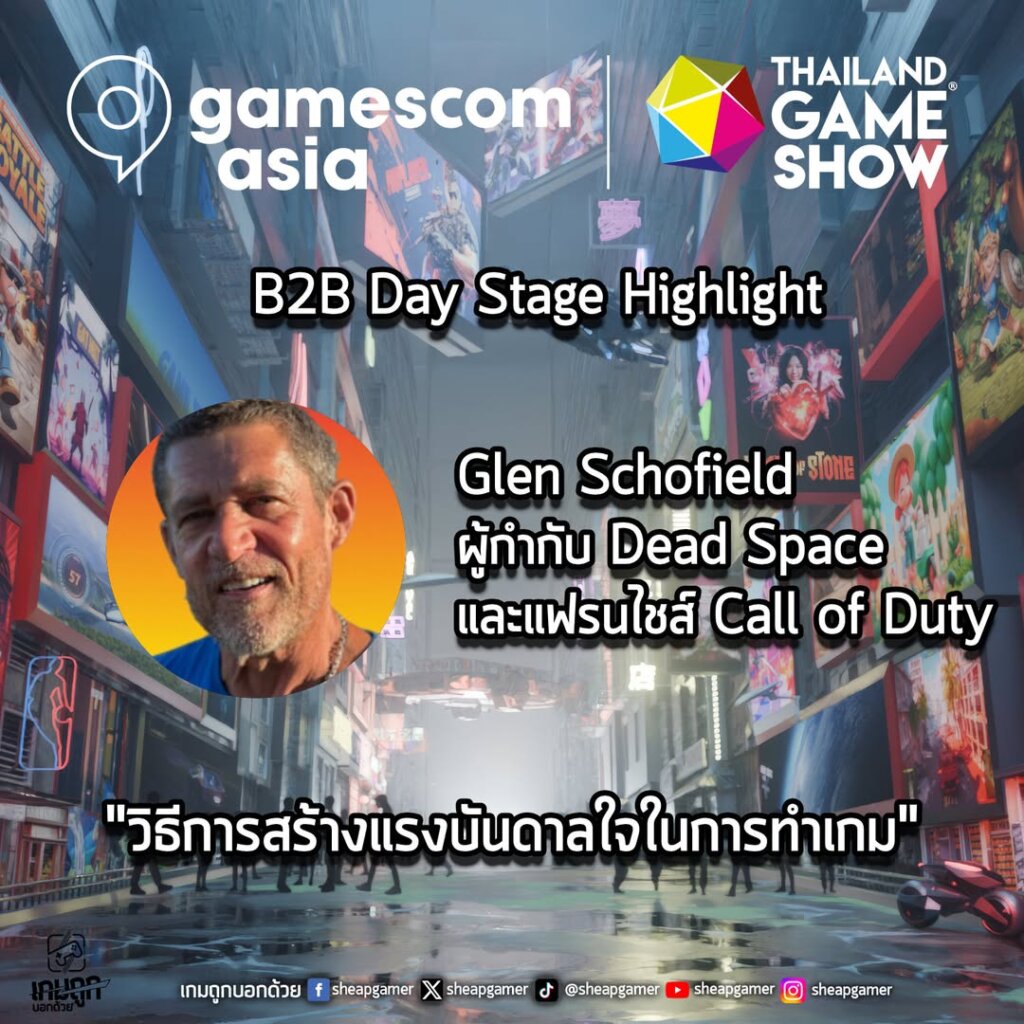 Glen Schofield เผยวิธีการสร้างแรงบันดาลใจในการทำเกม ภายในงาน gamescom asia x Thailand Game Show 2025