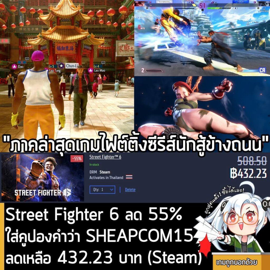 Street Fighter 6: Best Deal Yet on Gamersgate with Coupon (Steam Key)