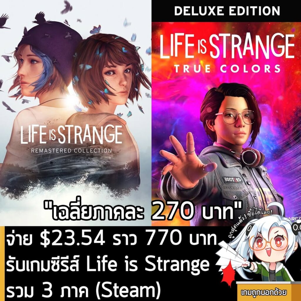 New Humble Life is Strange True Colors Bundle: Get Remastered Collection & More!