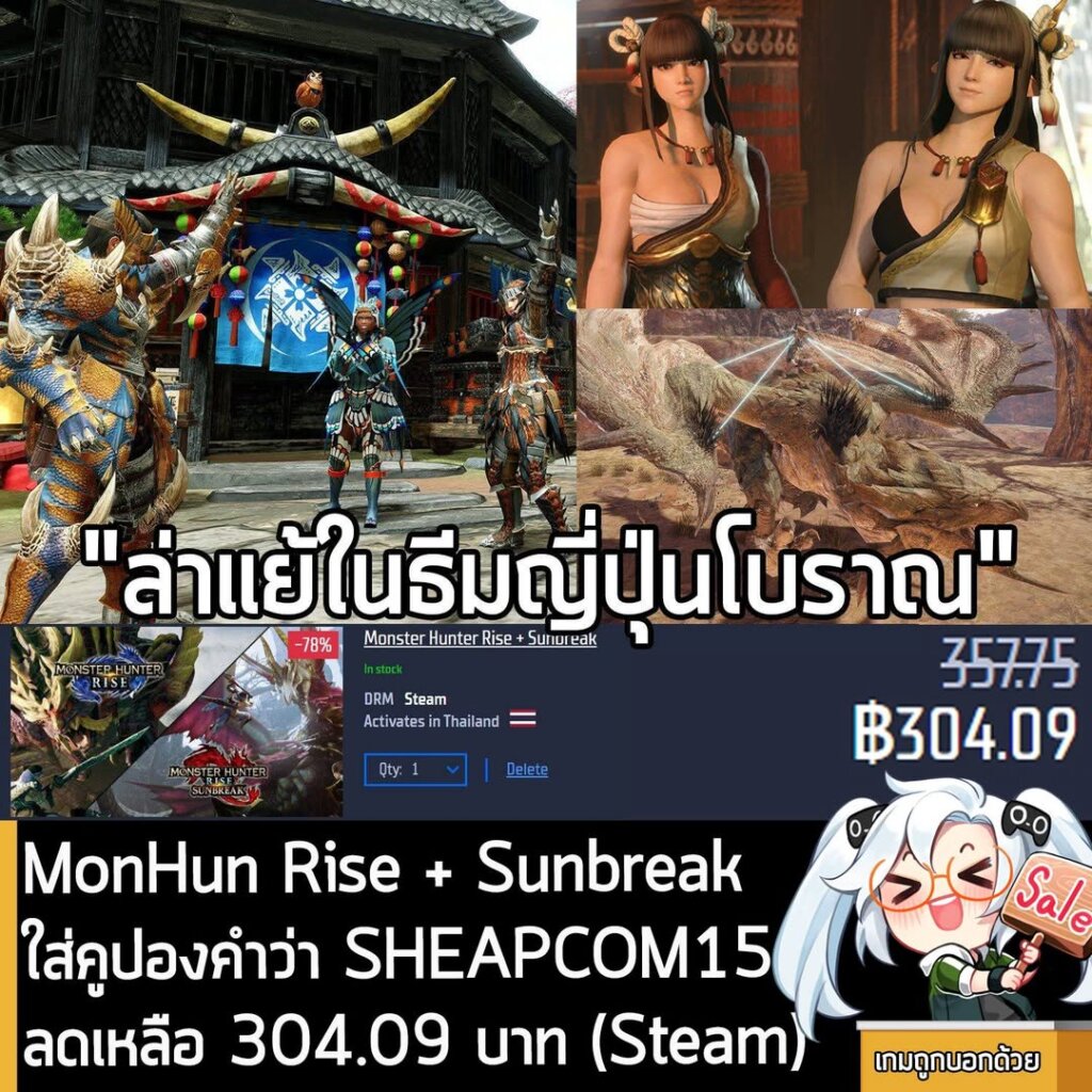 https://www.gamersgate.com/…/monster-hunter-rise-plus-sun…/…