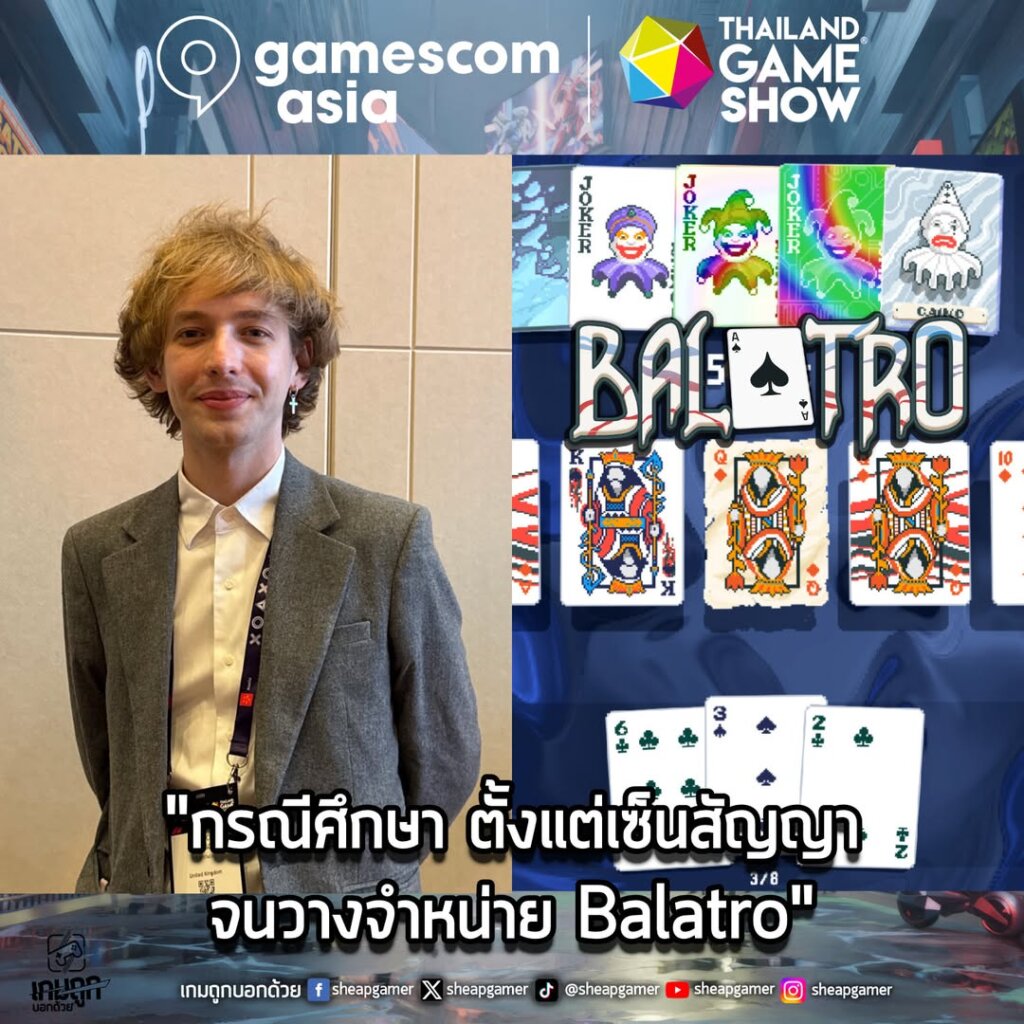 B2B ไฮไลท์ กรณีศึกษาตั้งแต่เซ็นสัญญาจนวางจำหน่าย Balatro