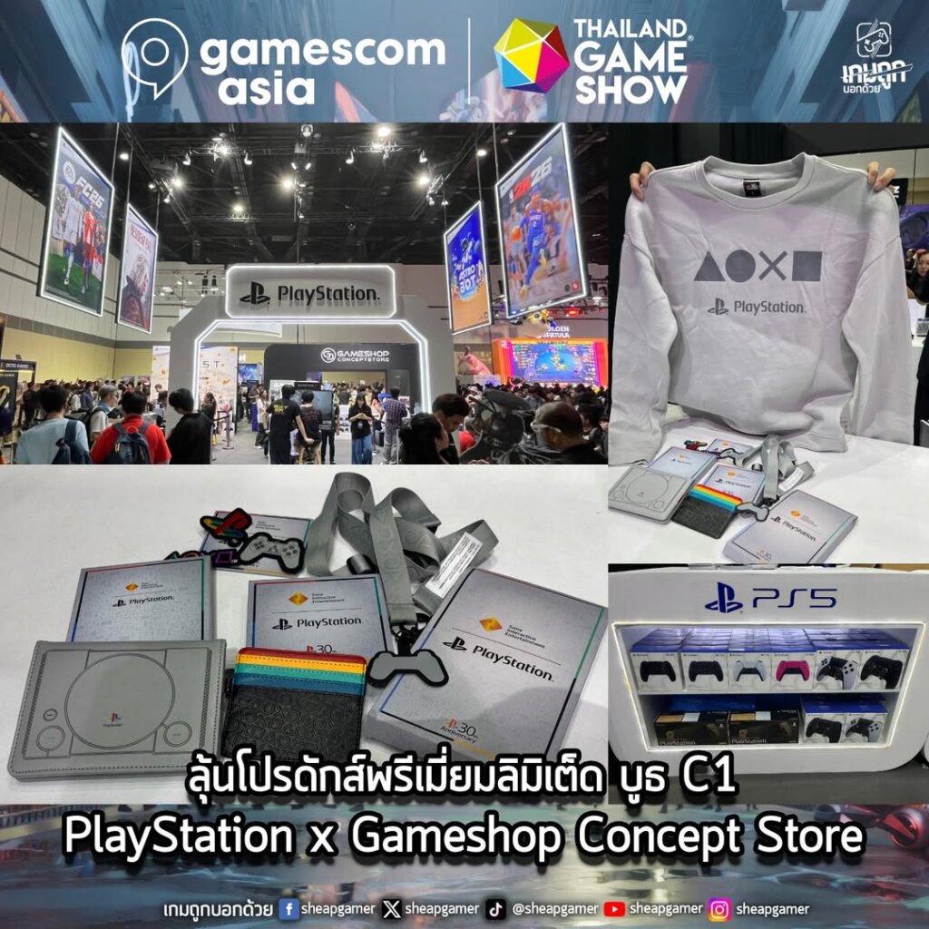 โปรโมชั่นกระซิบ(แบบดังๆ ตะโก้นนน เพราะในงานเสียงดัง....) จาก PlayStation x Gameshop Concept Store ภายในงาน gamescom asia x Thailand Game Show นะครับ