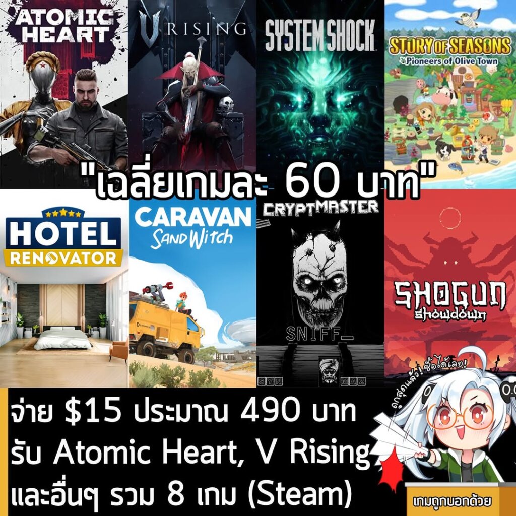 Humble Choice October 2023: Atomic Heart, V Rising, System Shock and 8 Games for $15.
