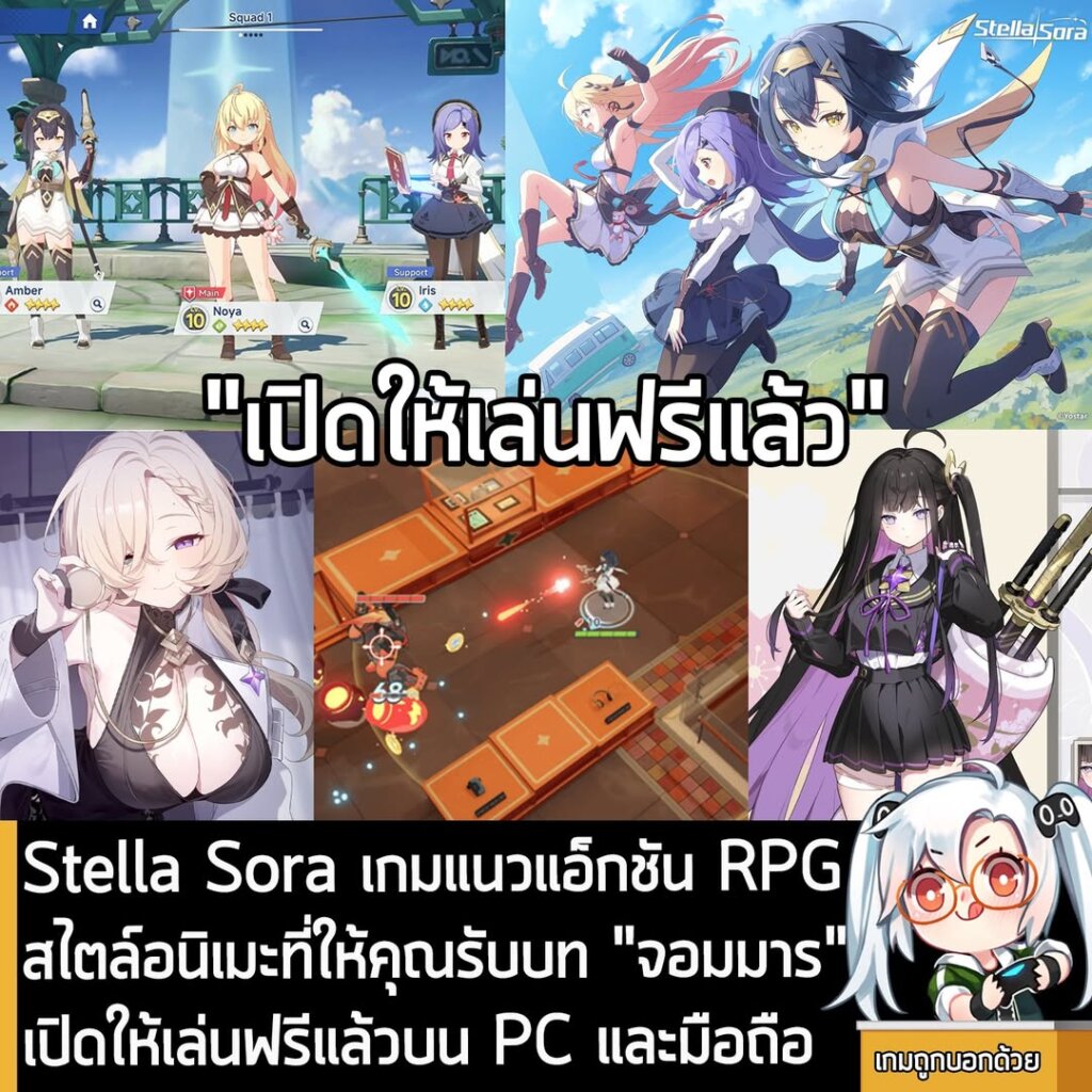 Stella Sora เกมแนวแอ็กชัน RPG สไตล์อนิเมะที่ให้คุณรับบทเป็น "จอมมาร" เปิดให้เล่นฟรีแล้วบน PC และมือถือ