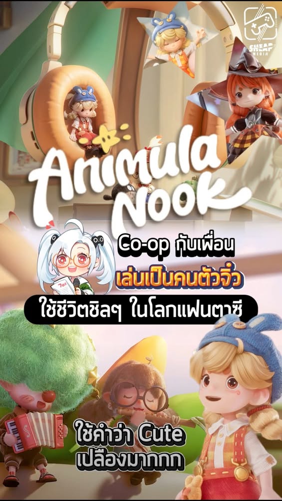 เกมถูกบอกด้วย v.2 Posted