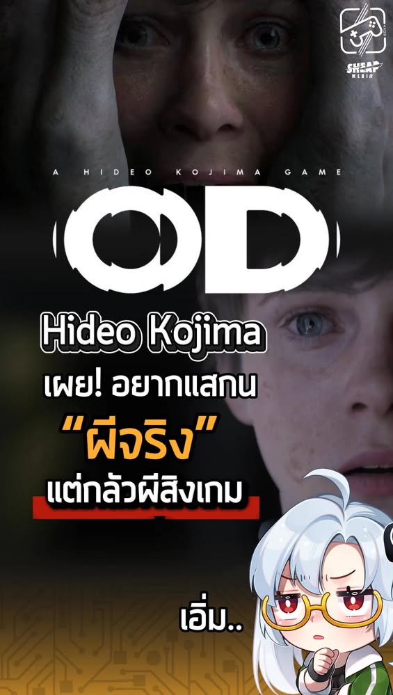 โคจิม่าคนนี้มีความฝัน #เกมถูกบอกด้วย #halloween #kojima