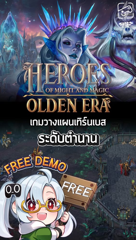 เกมถูกบอกด้วย v.2 Posted