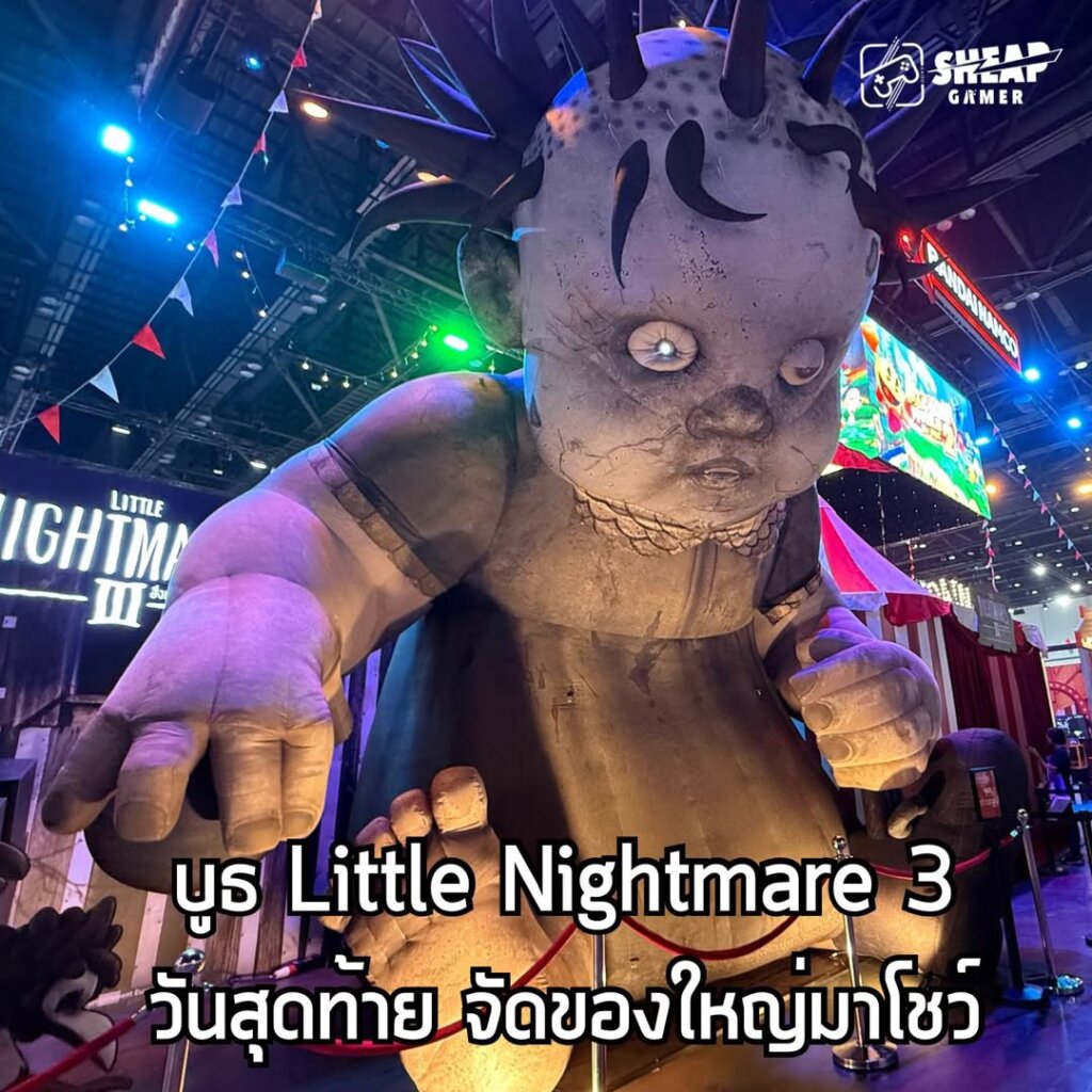 เซอไพรส์งานวันสุดท้ายกับ Little Nightmares 3 ที่จัดเต็มเอาน้อง(?) ตัวขนาดเบิ้มมาประดับบูธเลยทีเดียว สำหรับคนที่มางานวันนี้เท่านั้นที่จะได้มาสัมผัสและถ่ายรูป ใหญ่แบบตกใจตอนเดินมาเจอ เอ้ะวันก่อนมันไม่มีนิหว่า