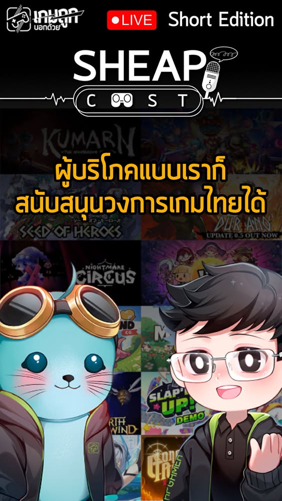 เรามาไกลขนาดนี้แล้ว ไปต่อดิ