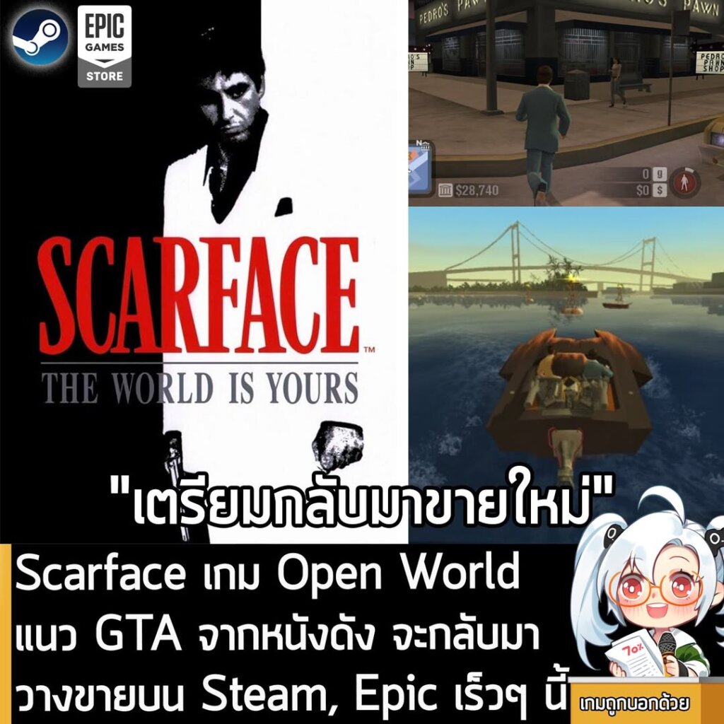 Scarface เกม Open World แนว GTA จากหนังดัง จะกลับมาวางขายบน Steam, Epic เร็วๆ นี้