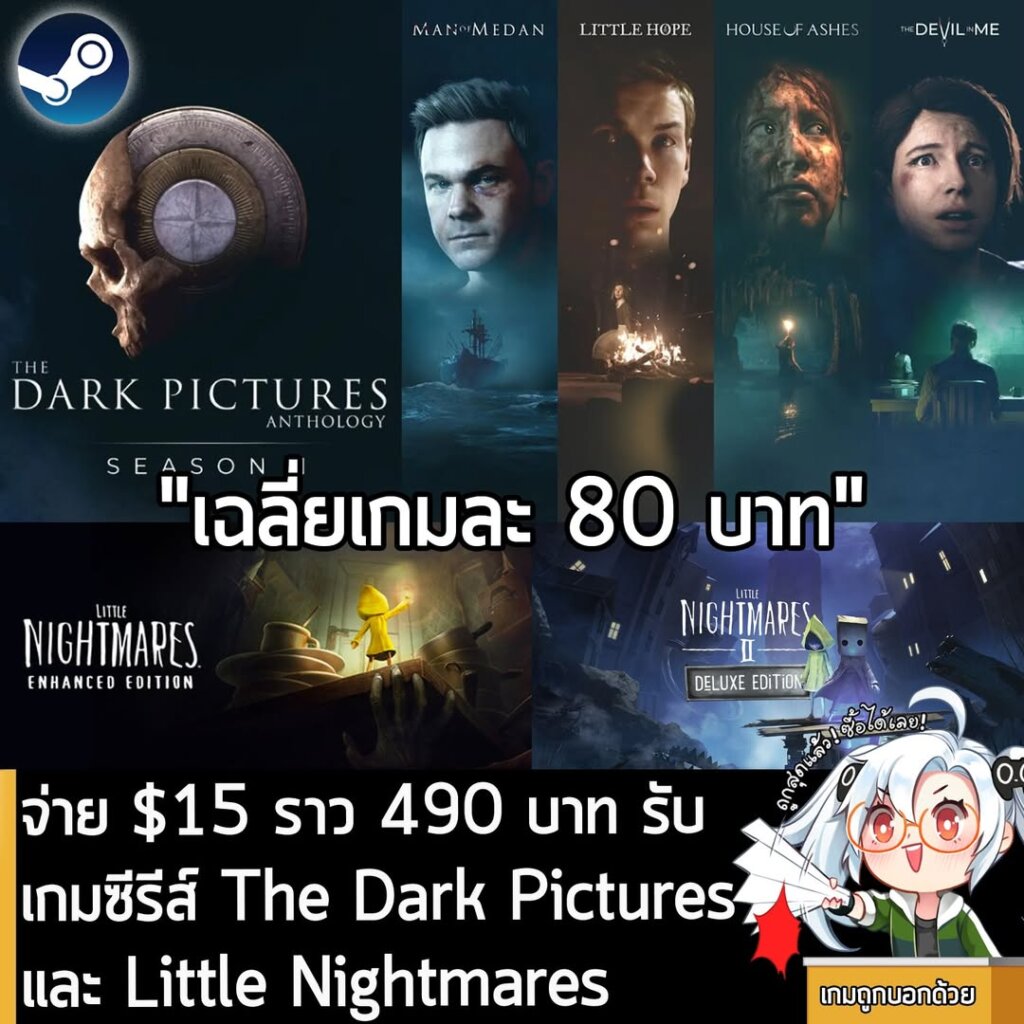 Humble Bundle: Dark Pictures Anthology & Little Nightmares Steam Games Bundle