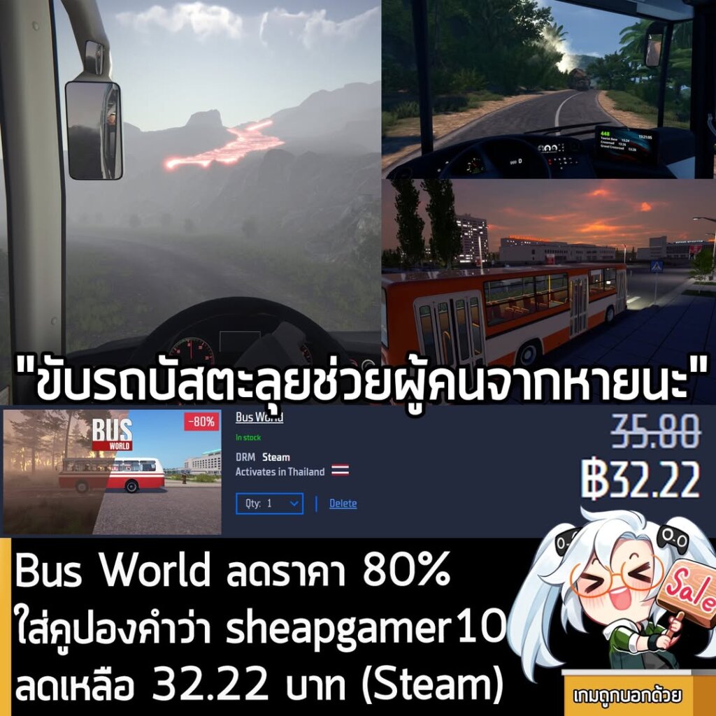 Bus World Steam Key: 80% Off Gamersgate Sale + Extra 10% Coupon Code