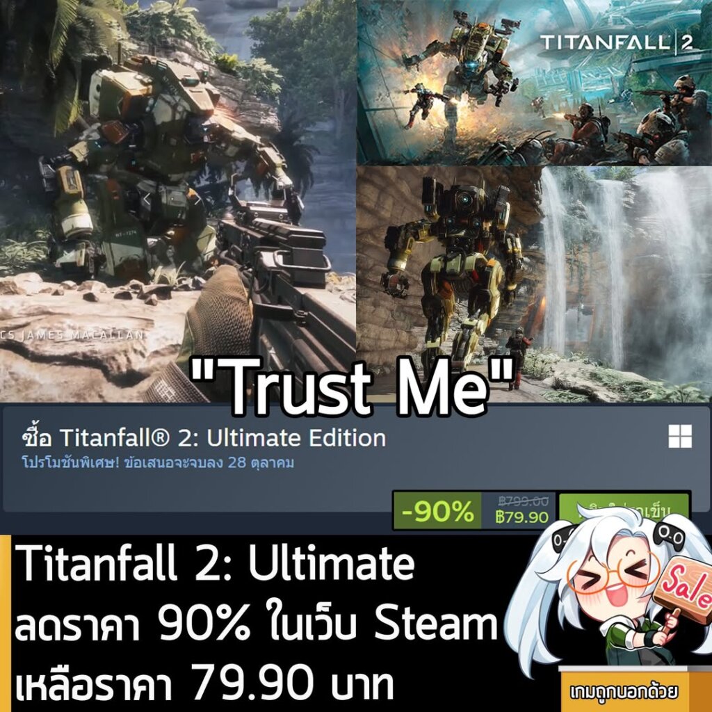 Titanfall 2: Ultimate Edition กำลังลดราคา 90% ในเว็บ Steam เหลือราคา 79.90 บาท