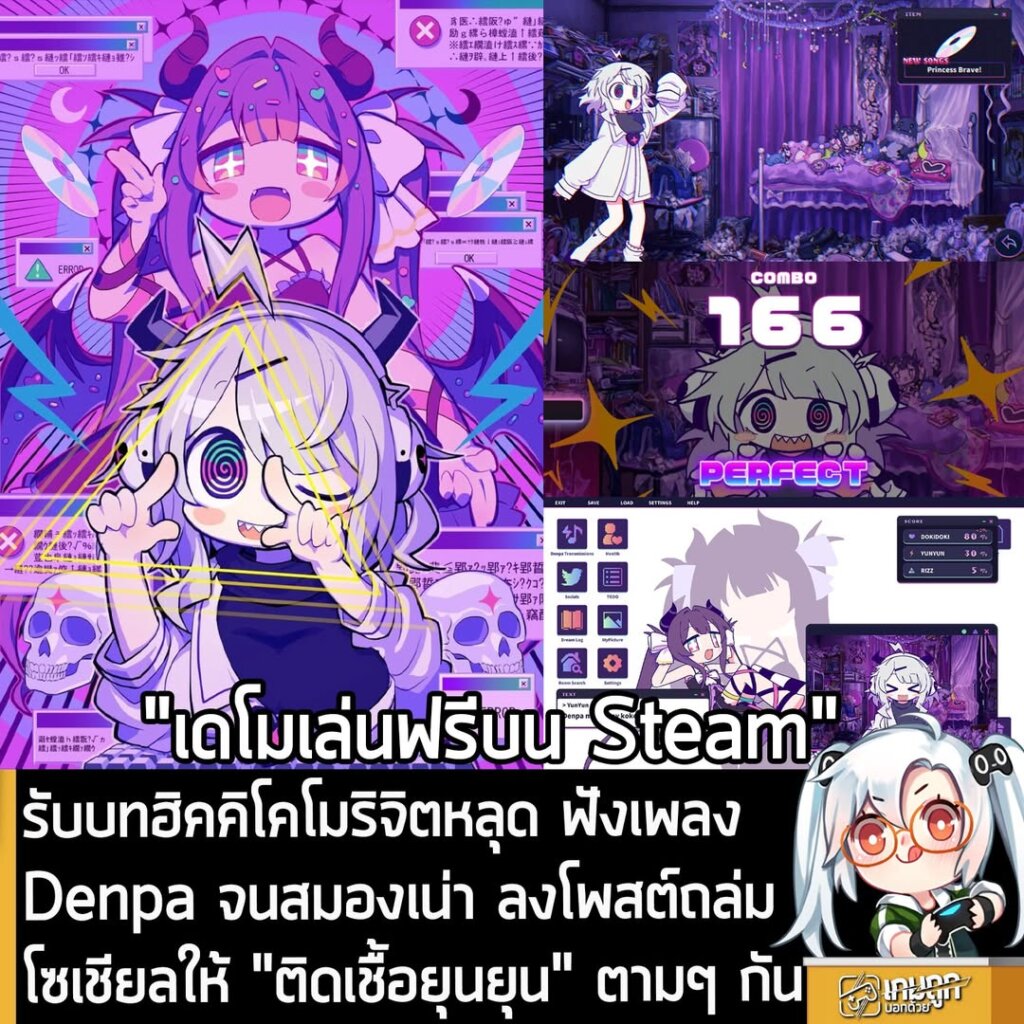 รับบทฮิคคิโคโมริจิตหลุด ฟังเพลง Denpa จนสมองเน่า ลงโพสต์ถล่มโซเชียลให้ "ติดเชื้อยุนยุน" ตามๆ กัน