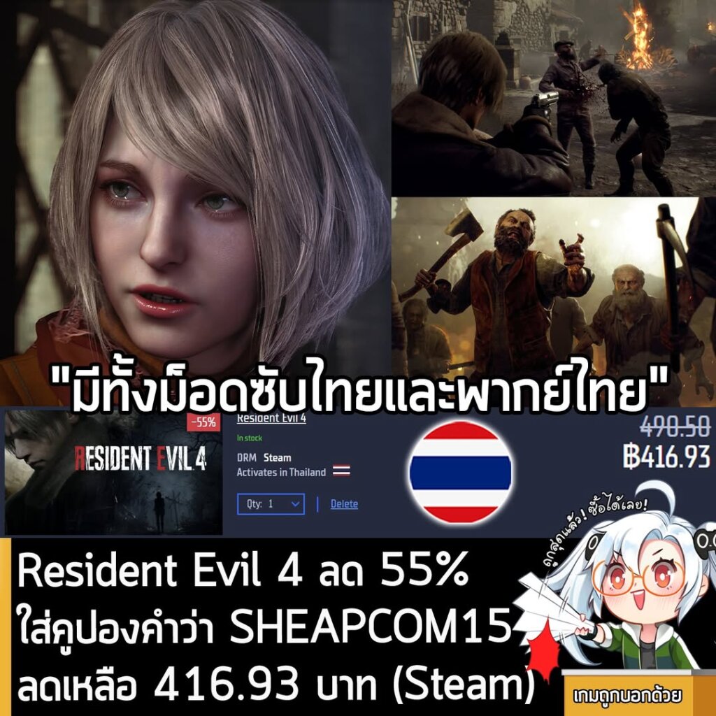 Capcom Sale: Resident Evil 4 Remake, Gold, Trilogy Lowest Prices + 15% Coupon
