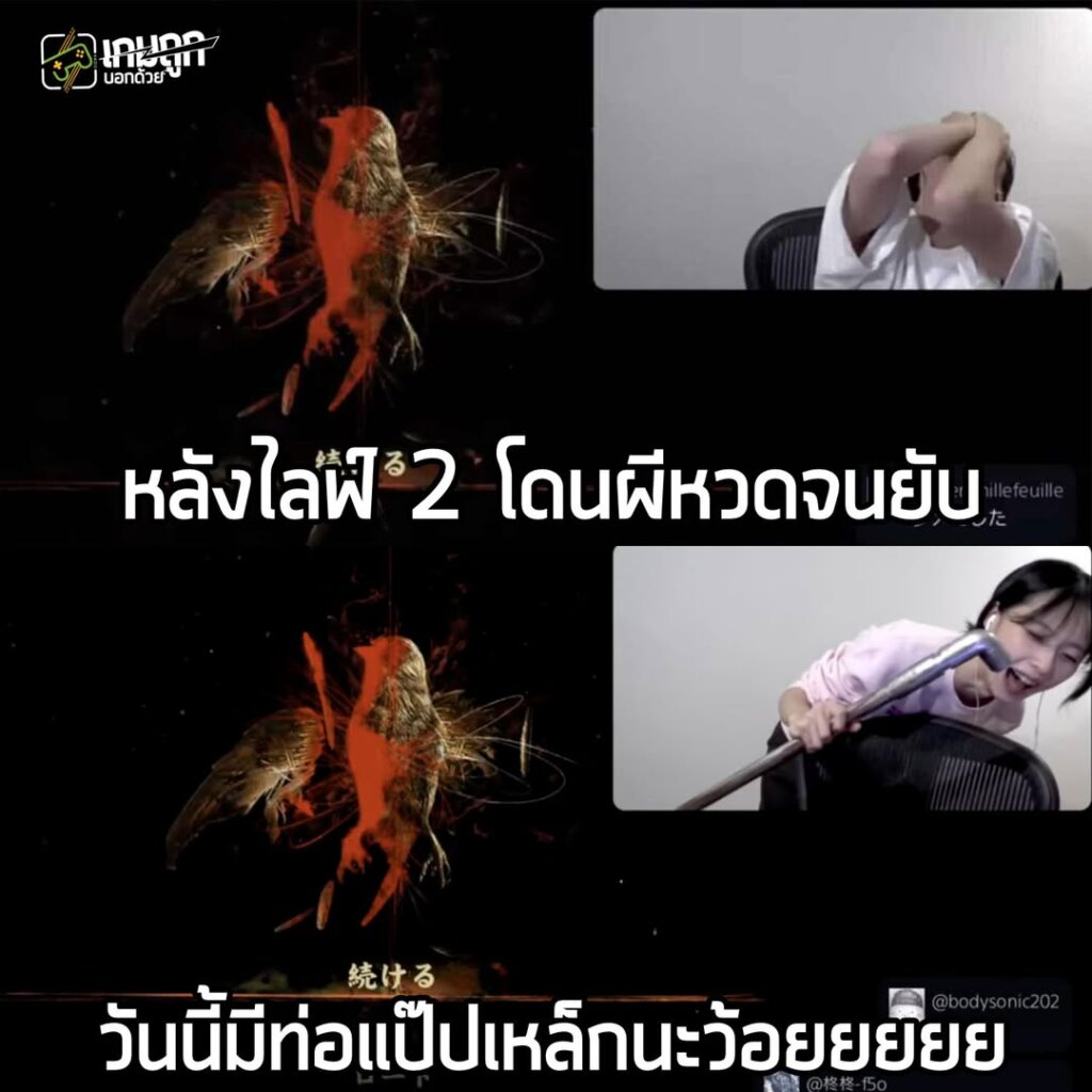 เกมไม่อ่อนโยนกับน้องเลย