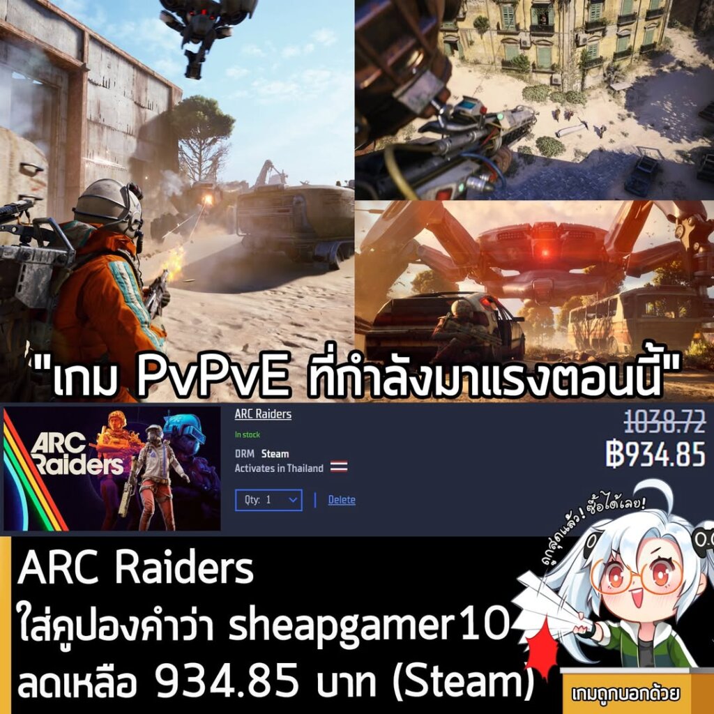 ARC Raiders Gamersgate Deal: Get it Cheaper Than Steam with Coupon "sheapgamer10".