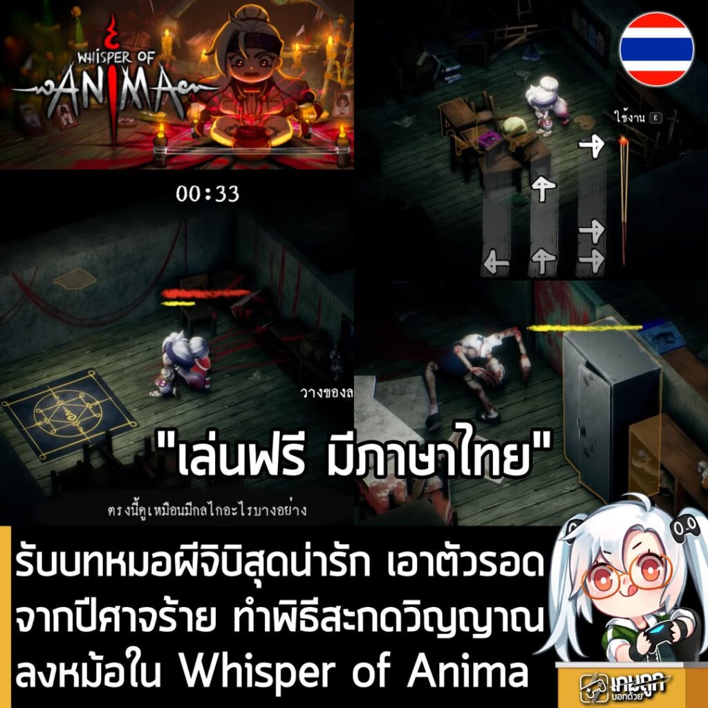 รับบทหมอผีจิบิสุดน่ารัก เอาตัวรอดจากปีศาจร้าย ทำพิธีสะกดวิญญาณลงหม้อใน Whisper of Anima