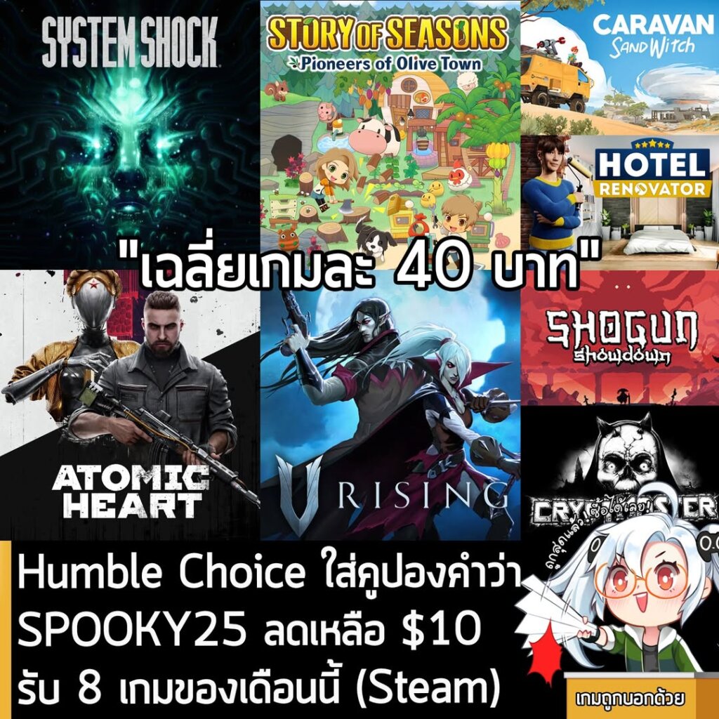 Humble Choice October: Get Atomic Heart, V Rising & 6 More Games for $10!