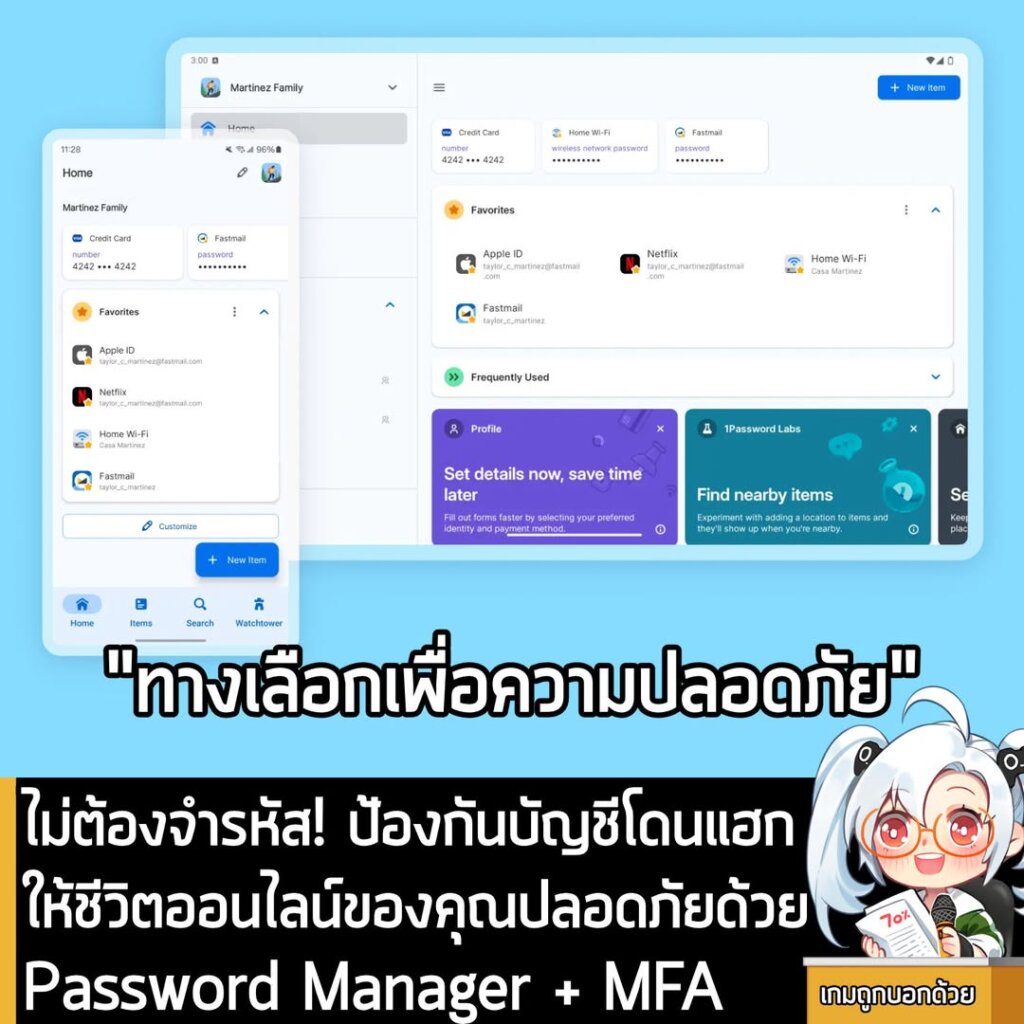 รีรันเรื่องนี้อีกที การใช้รหัสผ่านซ้ำๆกันหลายบริการ คือความเสี่ยงนะครับ