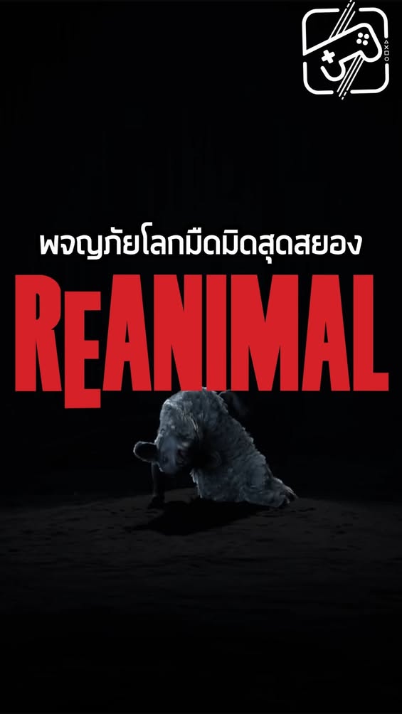 เกมถูกบอกด้วย v.2 Posted