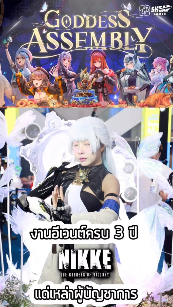 #NIKKEGODDESSOFVICTORY #nikkethgoddessassembly