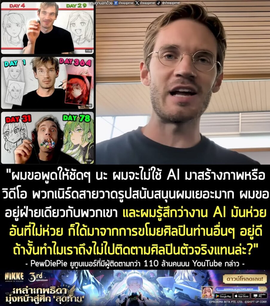 PewDiePie ประกอบ PC ใหม่พร้อมการ์ดจอ 10 ตัว เพื่อรัน AI แต่ยืนยันหนักแน่น "จะไม่ใช้ AI มาสร้างภาพหรือวิดีโอ" แน่นอน